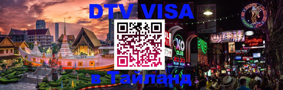 Сколько стоит DTV виза — актуальные цены, оформление даже без документов - Иркутск 